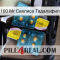 100 Мг Сиалиса Тадалафил cialis5